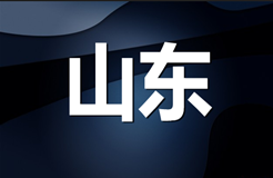 山東省企業(yè)（自然人）注冊商標(biāo)持有量排名（前20名）