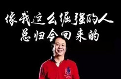 360董事長兼CEO周鴻祎當選北京知識產(chǎn)權(quán)保護協(xié)會理事長