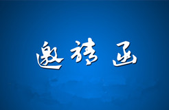 【邀請(qǐng)函】游戲企業(yè)海外收購IP研討會(huì)