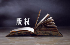 復(fù)印教材勝過(guò)正版教材？是價(jià)格還是版權(quán)意識(shí)的薄弱？