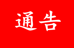 IPRdaily原創(chuàng)稿費(fèi)“百萬元”獎勵通告