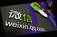 騰訊終于拿下weixin.com域名，花了多少？可能一分錢都不需要