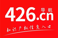 免費！426.cn帶你參展帶你飛