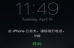 #IP晨報#蘋果新專利：丟了iPhone分分鐘找到小偷&排協(xié)：對女排侵權(quán)行為必須停止 否則追究法律責任