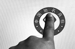 在中國注冊(cè)的馳名商標(biāo)被他人復(fù)制、摹仿怎么辦？