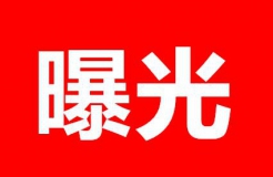 無專利代理資質(zhì)機(jī)構(gòu)名單（第一批）