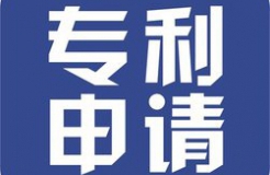 專利申請4種結(jié)局，如何解鈴？