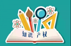 專(zhuān)利具有的3大特點(diǎn)以及9大用途