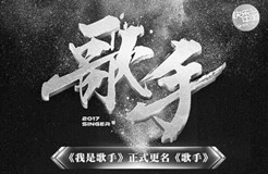 歌唱類綜藝節(jié)目主辦方 開播前應繃緊版權(quán)這根"弦"