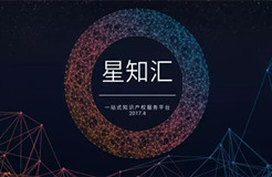 專屬孵化企業(yè)的知識產權服務產品「啟迪之星“星知匯”」正式上線！