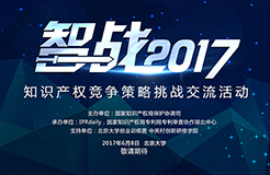 孰能解憂？以人民的名義邀請(qǐng)你來決定誰(shuí)是「知識(shí)產(chǎn)權(quán)策略高手」