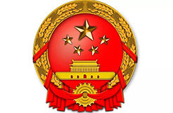 重磅！中央深改組會(huì)議通過(guò)《關(guān)于加強(qiáng)知識(shí)產(chǎn)權(quán)審判領(lǐng)域改革創(chuàng)新若干問(wèn)題的意見(jiàn)》