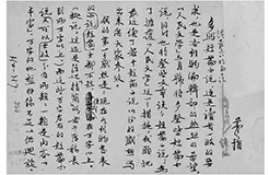 茅盾手稿拍出千萬天價惹糾紛！后人起訴維權（附：判決書）