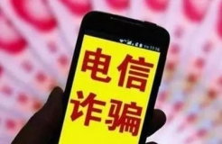 某誠知識產(chǎn)權公司涉嫌「代理商標注冊業(yè)務」電信詐騙案被破獲！