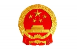 中共中央辦公廳 國(guó)務(wù)院辦公廳印發(fā)《關(guān)于加強(qiáng)知識(shí)產(chǎn)權(quán)審判領(lǐng)域改革創(chuàng)新若干問(wèn)題的意見(jiàn)》