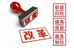 【改革】重組國家知識產(chǎn)權局，將會怎樣影響知識產(chǎn)權市場？