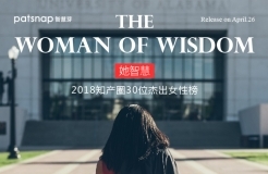 征集| 2018知產(chǎn)圈30位杰出女性：who is the Woman of Wisdom?