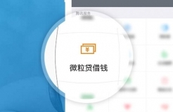 #晨報#索賠500萬！騰訊訴兩公司侵犯“微粒貸”商標權；中國知識產(chǎn)權保護舉措得到國際認可