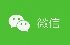 稱微信食品公司侵害商標權(quán)及不正當競爭，騰訊訴至法院維權(quán)