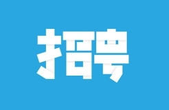 聘！浙江省知識產(chǎn)權(quán)保護(hù)中心公開招聘人員公告