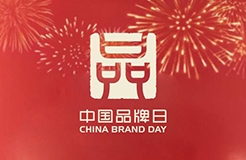 2019中國品牌日之知識產(chǎn)權分論壇將于5月11日在上海舉行