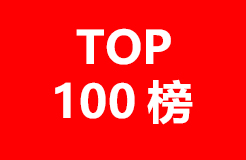 2019年第1季度全國商標(biāo)代理機構(gòu)申請量榜單（TOP100）