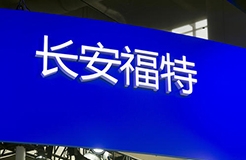 #晨報#全球5G標準專利聲明，我國企業(yè)占比超過30%；依法處罰1.628億元！市場監(jiān)管總局對長安福特實施縱向壟斷協議