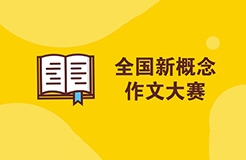 大量復制？新概念作文大賽獲獎者許如珵《古董》被指抄襲《碎玉投珠》