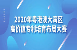 2020灣高賽巡講『江門站』即將開始！