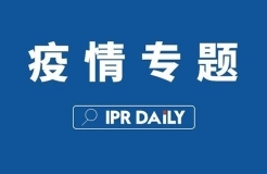 抗擊疫情！知識產權&法律人都在行動?。ǜ轮?月8日）