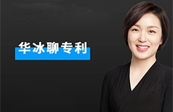 今晚20:00直播|專利故事，創(chuàng)業(yè)者該怎么講？投資人該怎么聽？