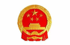 國(guó)家市場(chǎng)監(jiān)管總局2020年立法工作計(jì)劃！包括專(zhuān)利、商標(biāo)、商業(yè)秘密等部門(mén)規(guī)章