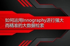 思保環(huán)球（CPA Global）誠(chéng)邀您參加如何運(yùn)用Innography進(jìn)行強(qiáng)大而精準(zhǔn)的大數(shù)據(jù)檢索在線(xiàn)研討會(huì)