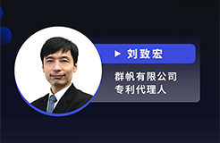 今晚20:00直播！四大案例帶你解讀美國法院專利適格性的最新判決走向