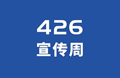 今日19:30開播！大咖來了！4.26首屆京成知識產權論壇召開