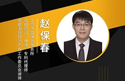 周三晚20:00直播！全面解鎖企業(yè)專利無效檢索策略與技巧！