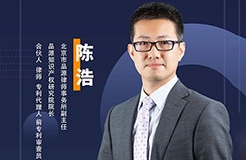 周四晚20:00直播！專利無效訴訟技巧