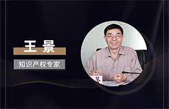 周五晚20:00直播！迎來知識產(chǎn)權(quán)師時代，知產(chǎn)職稱考試關(guān)鍵剖析