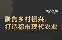 今天下午14:30直播！聚焦技術(shù)創(chuàng)新，打造農(nóng)業(yè)現(xiàn)代化