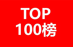 2019年「浙江省申請人」商標申請量排行榜（TOP100）