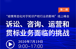 近半年12萬多家企業(yè)消失，疫情常態(tài)化下知識產(chǎn)權(quán)行業(yè)該何去何從？