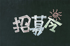 @大學(xué)生：這里有一份「國家級(jí)平臺(tái)+國企背景+坐標(biāo)橫琴」的實(shí)習(xí)