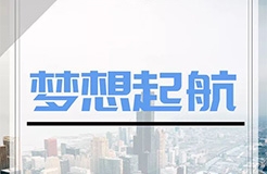 重慶理工大學(xué)2021屆畢業(yè)生知識(shí)產(chǎn)權(quán)專業(yè)專場(chǎng)招聘會(huì)將于10月14日舉行