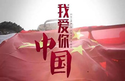 感恩祖國(guó)，匯總2020年逝世的二十幾位院士所申請(qǐng)的專(zhuān)利以表緬懷之情！