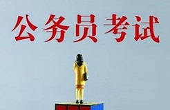 招考94人，42個職位！國知局2021年考試錄用公務(wù)員招考簡章摘錄