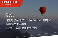 思保環(huán)球（CPA Global）服務號正式上線！