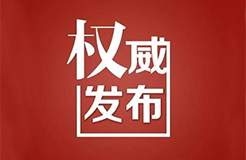 15國！《區(qū)域全面經(jīng)濟伙伴關(guān)系協(xié)定》（RCEP）知識產(chǎn)權(quán)部分全文