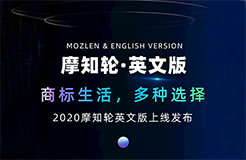 摩知輪英文查詢界面上線！涉外機構看過來！