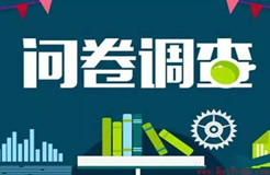 2020年企業(yè)IPR薪資&生存現(xiàn)狀調(diào)查問卷發(fā)布！