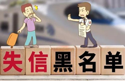 北京：建立知識產(chǎn)權(quán)失信主體“黑名單”制度，對重復(fù)侵權(quán)、故意侵權(quán)的企業(yè)進行公示，對嚴(yán)重失信主體，在政府采購和招標(biāo)投標(biāo)領(lǐng)域進行限制